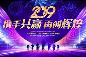 元旦快樂 ▏回首2018、感恩有你，2019我們不一樣！